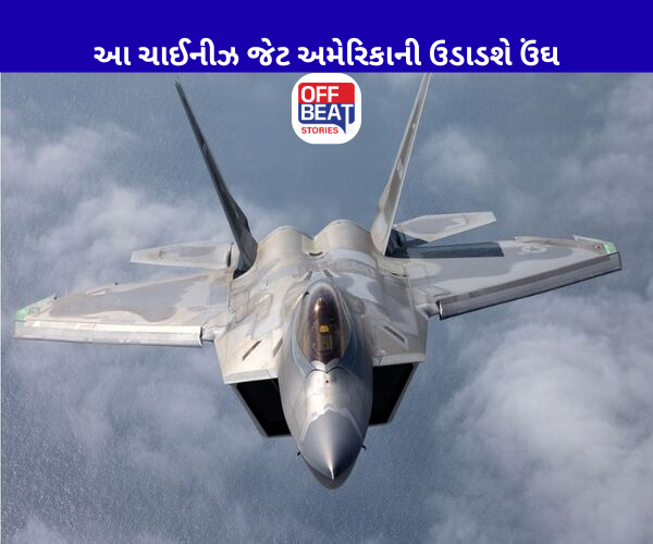 USAના F-35ને ટક્કર આપવા માટે તૈયાર છે ચાઈનીઝ J-20A 'માઈટી ડ્રેગન'