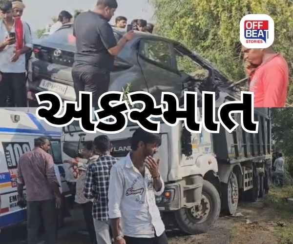 પાટડીમાં ડમ્પર અને કાર વચ્ચે ગંભીર અકસ્માત