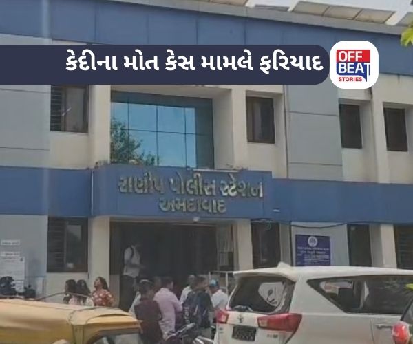 સાબરમતી જેલના કેદી અજય પરમારના મોત કેસમાં નવો વળાંક