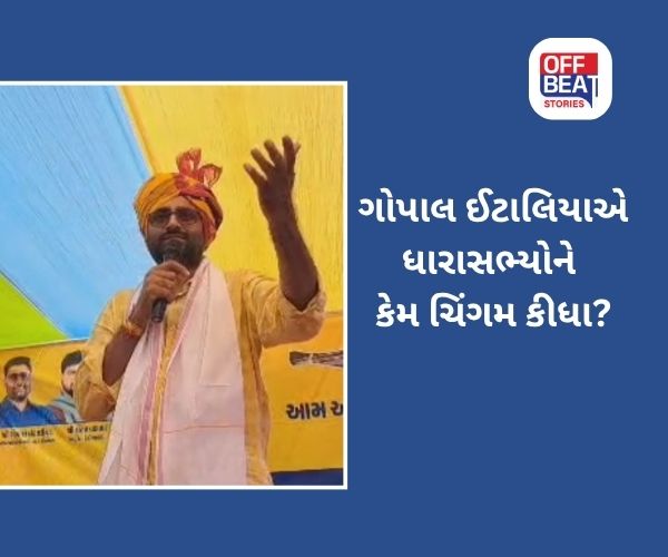 'મત વિસ્તારમાં સિંઘમ બની ફરતા BJP MLA ત્યાં ચિંગમ બની જાય'