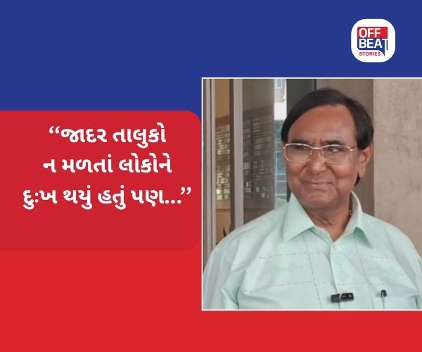 "વિસાવદર વાળી" પોસ્ટ પર MLA રમણલાલ વોરાનું સ્પષ્ટીકરણ