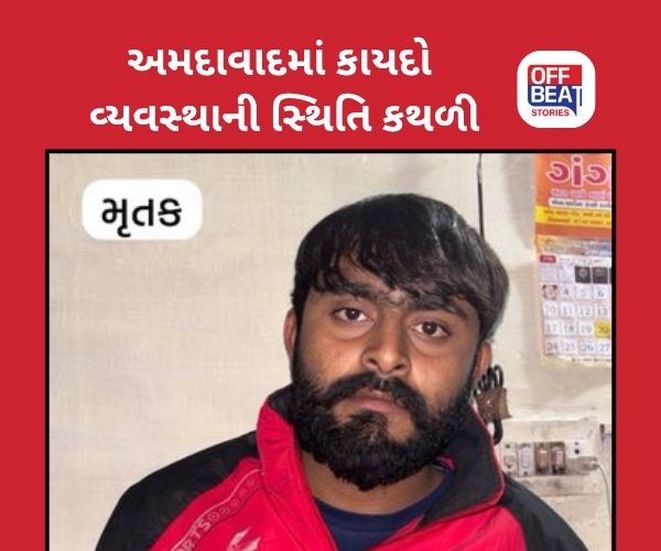 ફરી અમદાવાદમાં કાયદો વ્યવસ્થાની સ્થિતિ કથળી