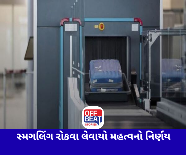 ગેરકાયદે વસ્તુઓ અમદાવાદ લાવતા મુસાફરોની હવે ખેર નહીં