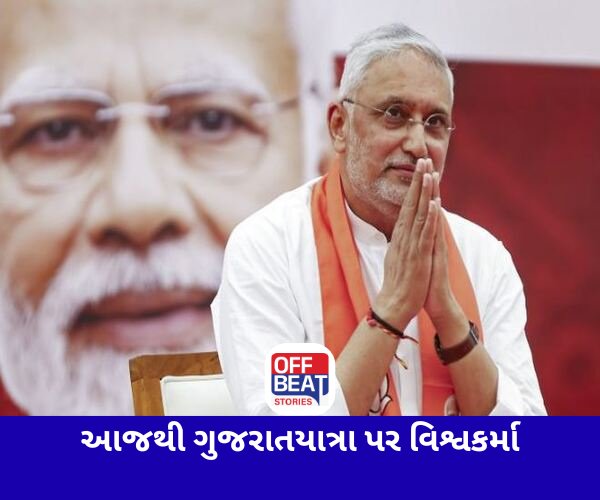 જગદીશ વિશ્વકર્માની આજથી ગુજરાતયાત્રા શરૂ