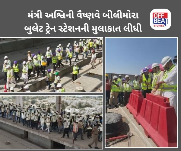 મંત્રી અશ્વિની વૈષ્ણવે બુલેટ ટ્રેન પ્રોજેક્ટની કામગીરીનો તાગ મેળવ્યો