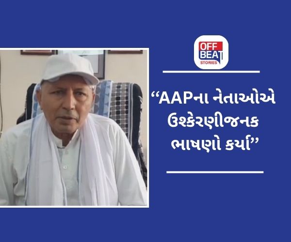 ''રાજકીય ફાયદા માટે આવી પ્રવૃત્તિઓ કરી રહ્યાં છે"