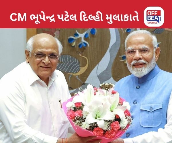 CM ભૂપેન્દ્ર પટેલને દિલ્હીનું તેડું!