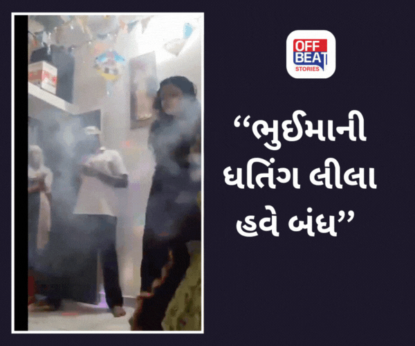 ''...દબાણથી આ બધું કરું છું, મારે ધૂણવું નથી''