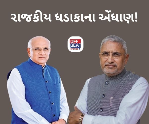 ગુજરાતની રાજકીય 'પાકી' અને 'પાવરફુલ' ચર્ચાનો ક્યારે આવશે અંત!