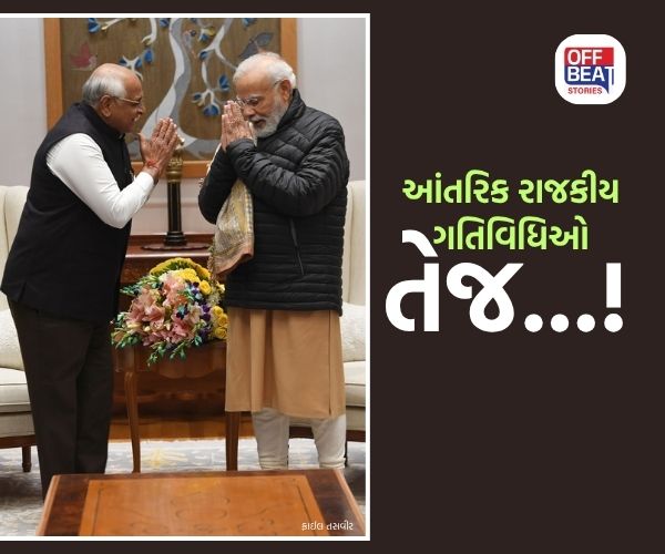 દિવાળી પહેલા ગુજરાતમાં આવશે 'રાજકીય ભૂકંપ'?