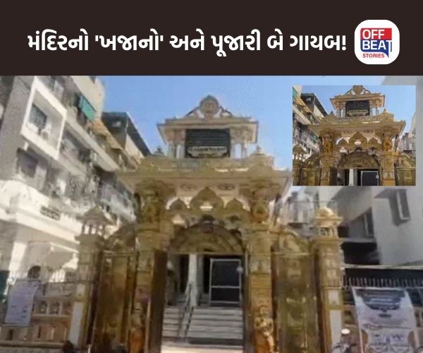 પાલડી જૈન દેરાસરમાંથી 1 કરોડ 64 લાખની ચોરી