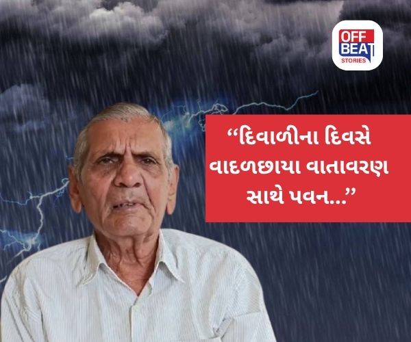 દિવાળી-નવું વર્ષ બગડશે?