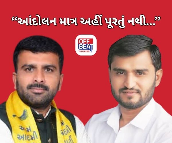 ''અમારા ગયા પછી આ જે ક્રાંતિની શરૂઆત થઈ છે એને...''