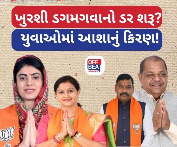 ગુજરાતમાં મંત્રીમંડળ 'વિસ્તરણ કોપી' તૈયાર!