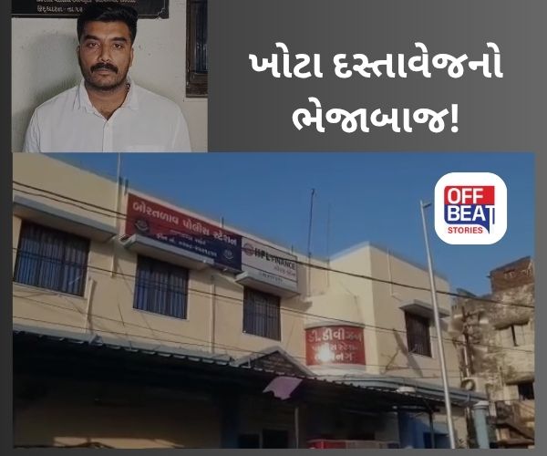 ભાવનગરમાં પ્લોટના ખોટા દસ્તાવેજ બનાવનારા શખ્સની ધરપકડ