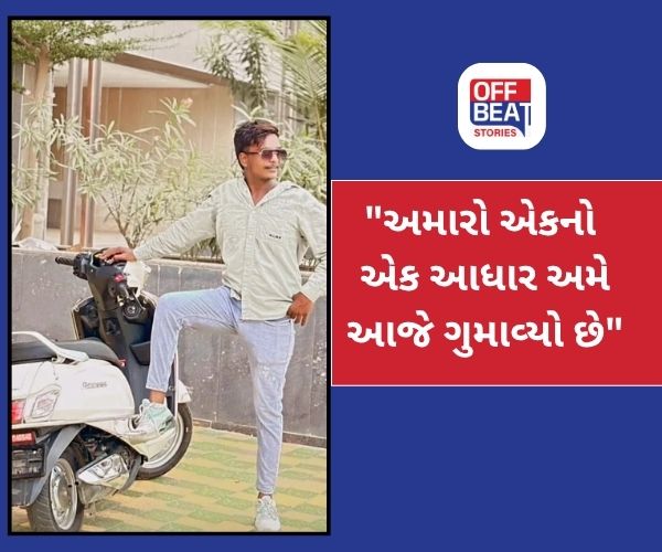 નરોડા GIDCમાં યુવકને કરંટ લાગતા મોત