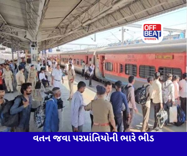 સુરત શહેર ખાલીખમ, રેલવે સ્ટેશન પર ભારે ભીડ