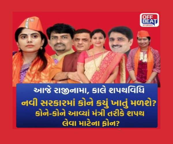 પૂર્ણ કદનું બનશે મંત્રી મંડળ