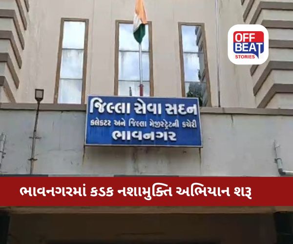 ભાવનગરમાં ગોગો સ્ટીક, રોલિંગ પેપર, સ્મોકિંગ કોન વગેરે પર 'બુચ'?