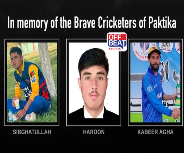 પાકિસ્તાની હુમલામાં ત્રણ અફઘાન ક્રિકેટરોનું મોત