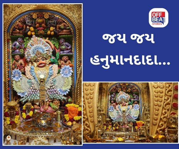 સાળંગપુર હનુમાનદાદાને ધનતેરશે કર્યો ભવ્ય શણગાર