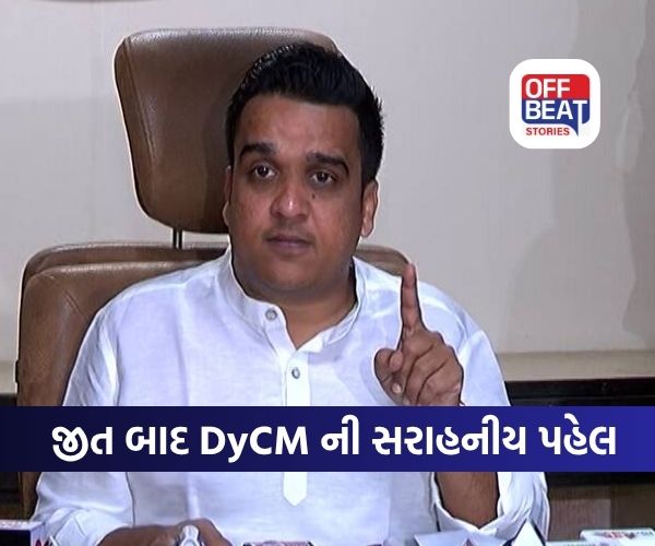 નાયબ મુખ્યમંત્રી હર્ષ સંઘવીની સરાહનીય પહેલ