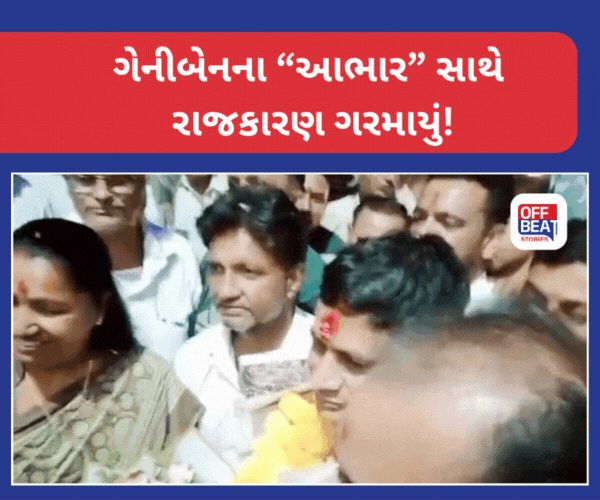 "મારો આભાર માનો, મેં સીટ ખાલી કરી તેના માટે"