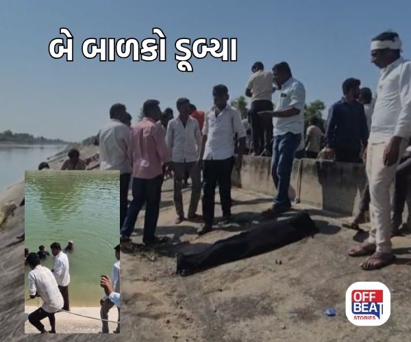 નર્મદાની કેનાલમાં ડૂબી જવાથી બે બાળકોના મોત