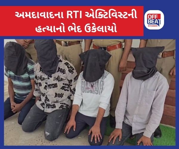 થરાદ પોલીસે RTI એક્ટિવિસ્ટની હત્યાનો ભેદ ઉકેલ્યો