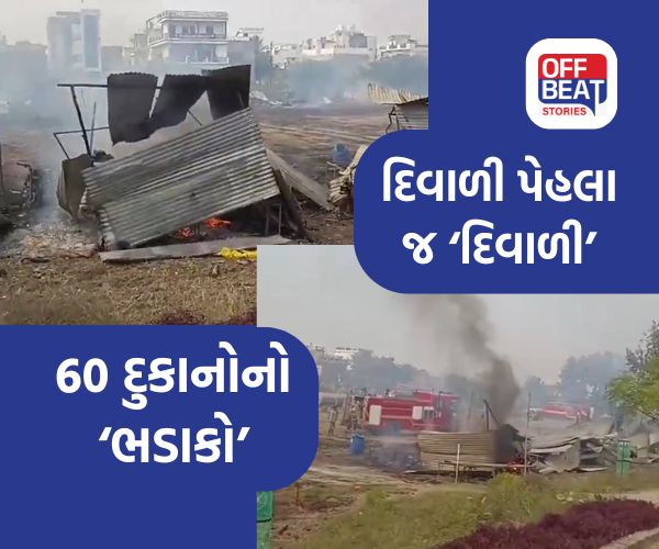 ફતેહપુરના ફટાકડા બજારમાં ભીષણ આગ લાગી