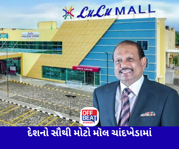 અમદાવાદના ચાંદખેડામાં બનશે દેશનો સૌથી મોટો મોલ