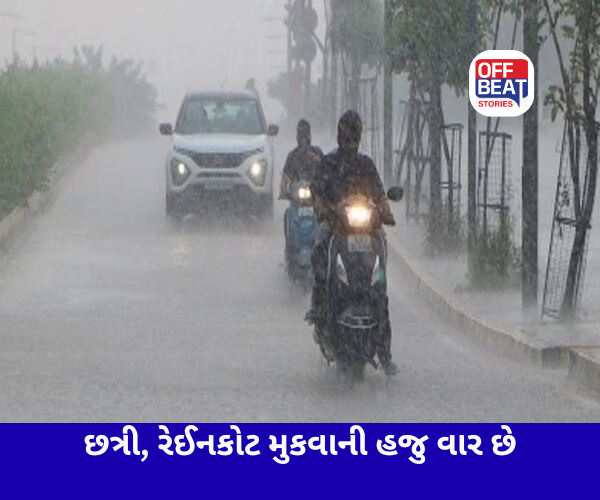 સત્તાવાર શિયાળો બેસવાના સમયે ગુજરાતમાં વરસાદની આગાહી