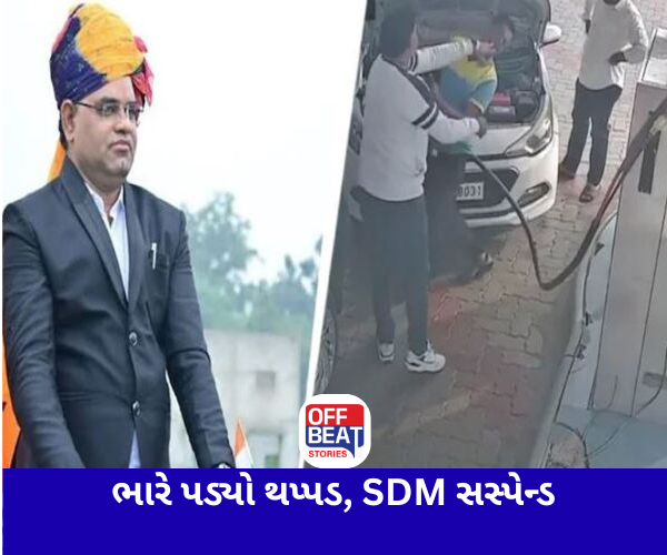 થપ્પડકાંડ પછી SDM છોટુ લાલ શર્મા સસ્પેન્ડ