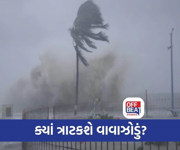 હવે વળી એક વાવાઝોડાની ચેતવણી!