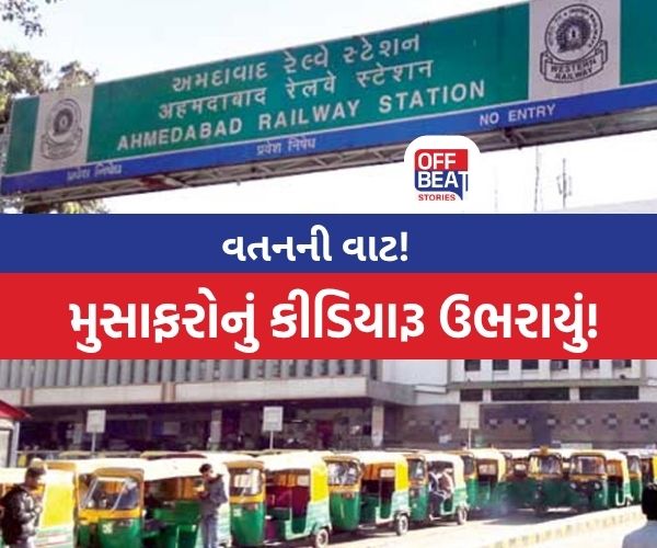 કાલુપુર રેલવે સ્ટેશન પર મુસાફરોની ભારે ભીડ