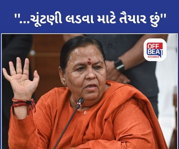 ઉમા ભારતી રાજકીય એકાંતનો અંત લાવશે!