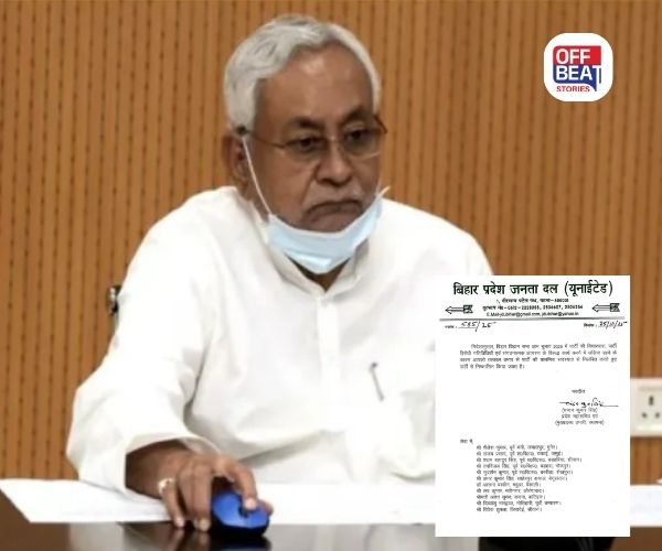 પૂર્વ મંત્રી અને MLA સહિત 11 લોકોને JDUમાંથી હાંકી કાઢ્યા