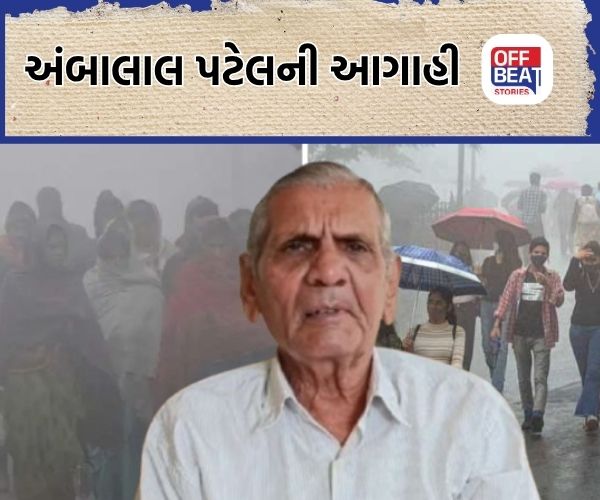 વરસાદી સિસ્ટમ સક્રિય અને 'ભારે'ની આગાહી