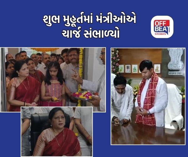 ડો. મનીષા વકીલ અને પ્રવિણ માળીએ મંત્રી તરીકે ચાર્જ સંભાળ્યો