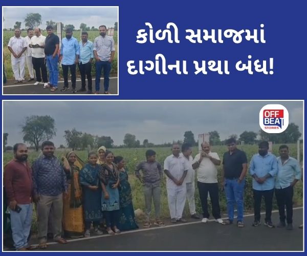 બોટાદમાં કોળી સમાજની અનોખી પહેલ