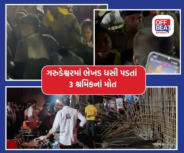 નર્મદા ઘાટ નજીક ભેખડ ધસી પડતાં 3 શ્રમિકનાં મોત
