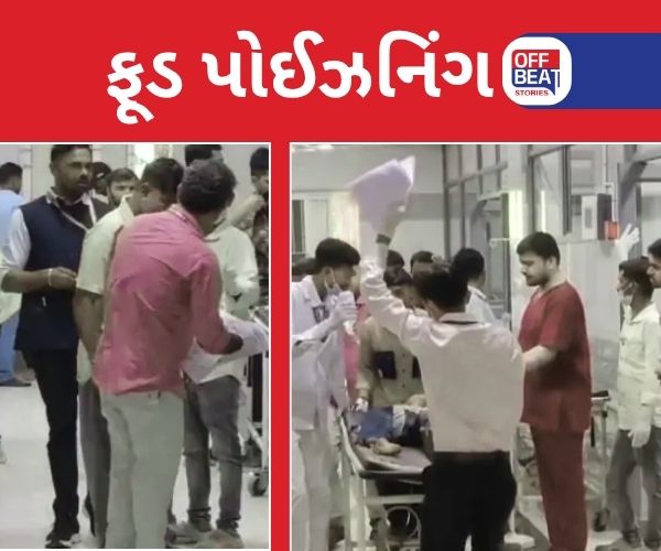 સુરેન્દ્રનગરમાં ફૂડ પોઈઝનિંગ, 200 લોકોને અસર