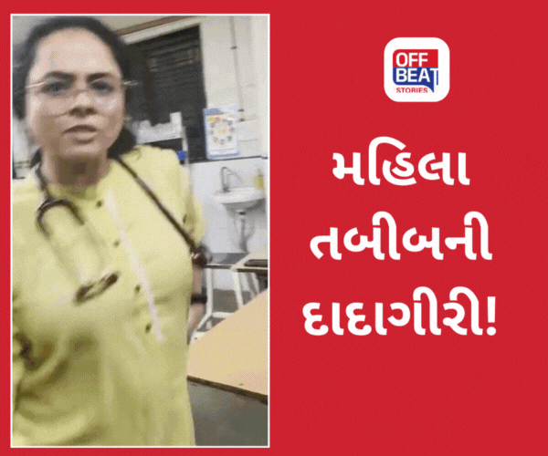 અમદાવાદ સોલા સિવિલમાં મહિલા તબીબની દાદાગીરી!