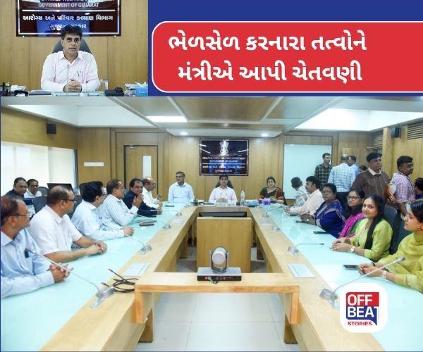 મંત્રી પ્રફુલ પાનશેરીયાએ આરોગ્ય વિભાગની કચેરીની સરપ્રાઈઝ વિઝીટ કરી