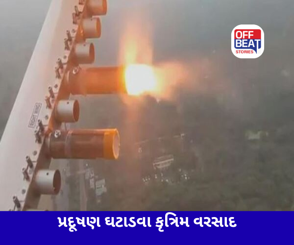 દિલ્હીમાં આજે થઈ શકે છે કૃત્રિમ વરસાદ