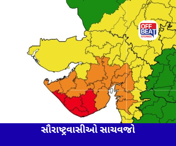 સૌરાષ્ટ્રમાં ઓરેન્જ અને રેડ એલર્ટ, માવઠાનો રહેશે માર