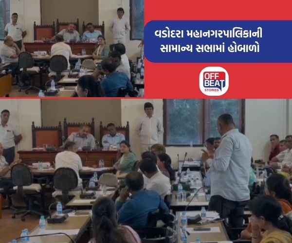 વડોદરા મહાનગરપાલિકાની સભામાં હોબાળો