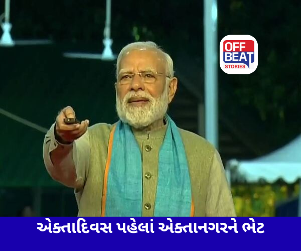 એકતા દિવસના એક દિવસ પહેલાં એકતાનગરમાં લોકાર્પણ, ખાતમુહૂર્ત