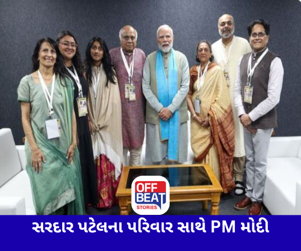 સરદાર વલ્લભભાઈ પટેલના પરિવાર સાથે પીએમ મોદીની ખાસ મુલાકાત