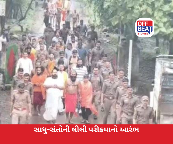 લીલી પરિક્રમાની જળવાઈ પરંપરા